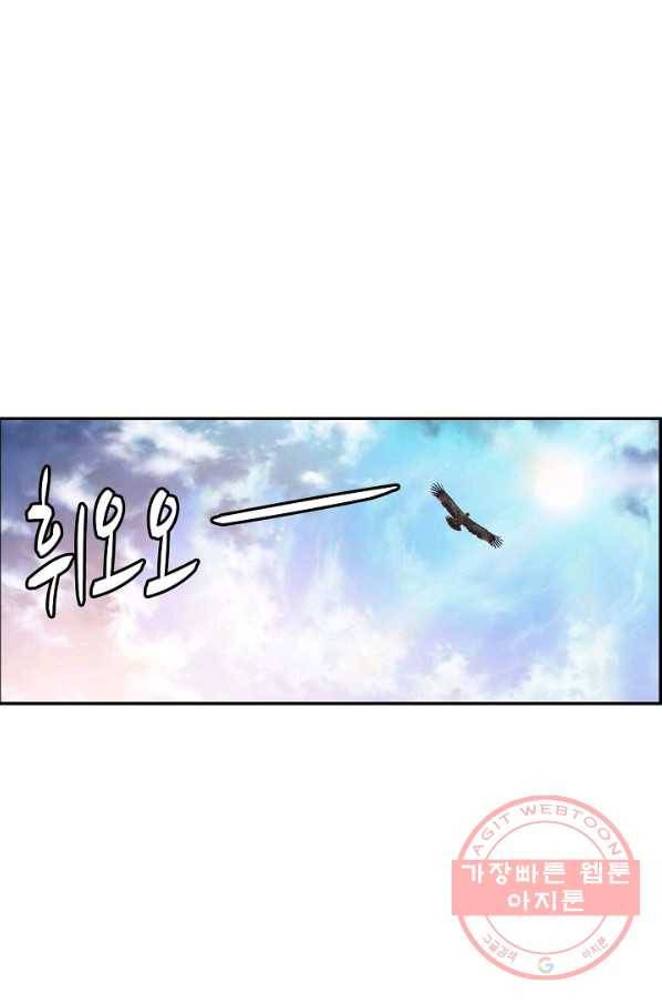 검역창궁 192화 6