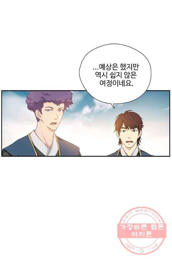 검역창궁 192화 13