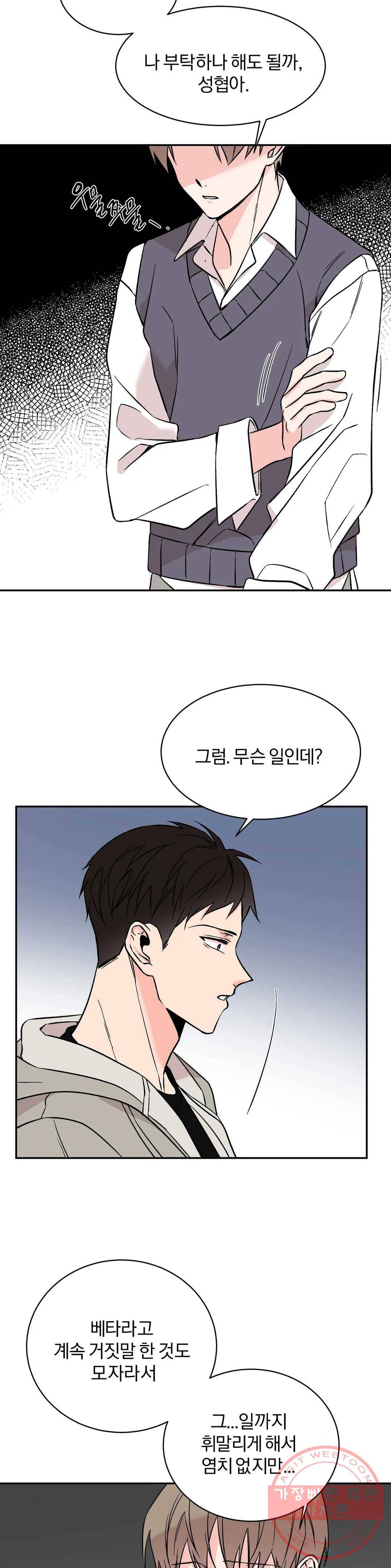 리버설 13화 5