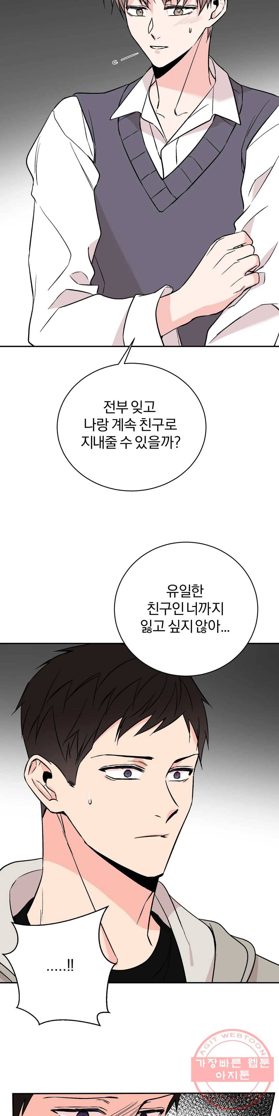 리버설 13화 6