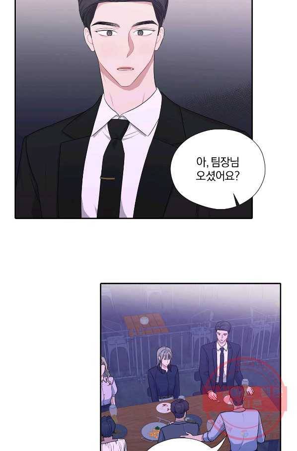 상사가 나를 덕질한다 24화 5