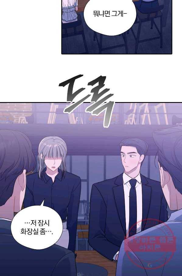 상사가 나를 덕질한다 24화 6