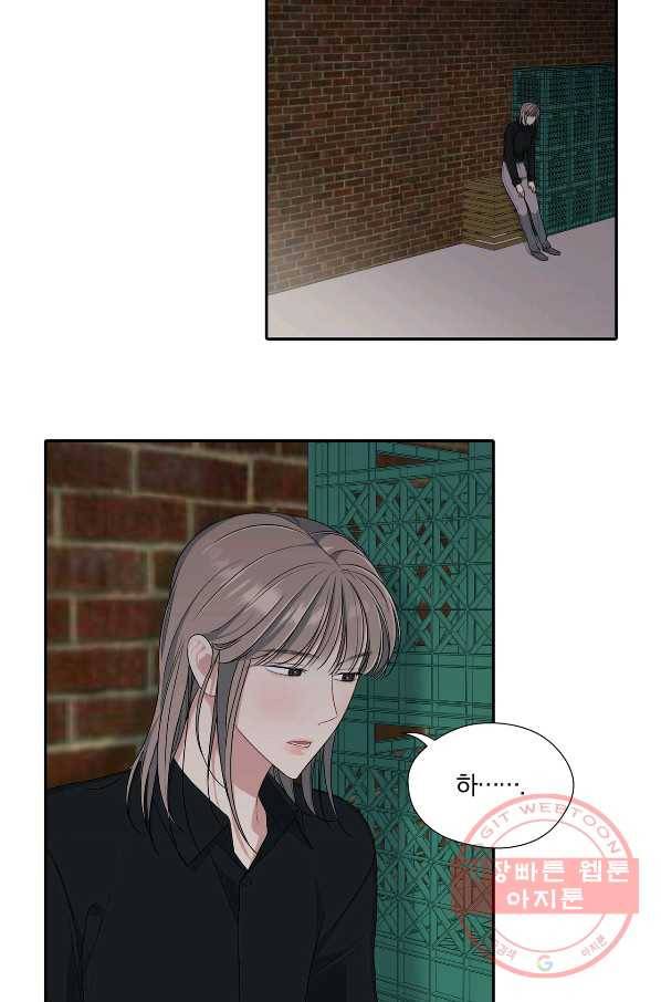 상사가 나를 덕질한다 24화 9