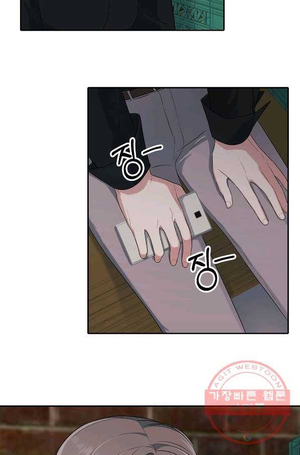 상사가 나를 덕질한다 24화 10