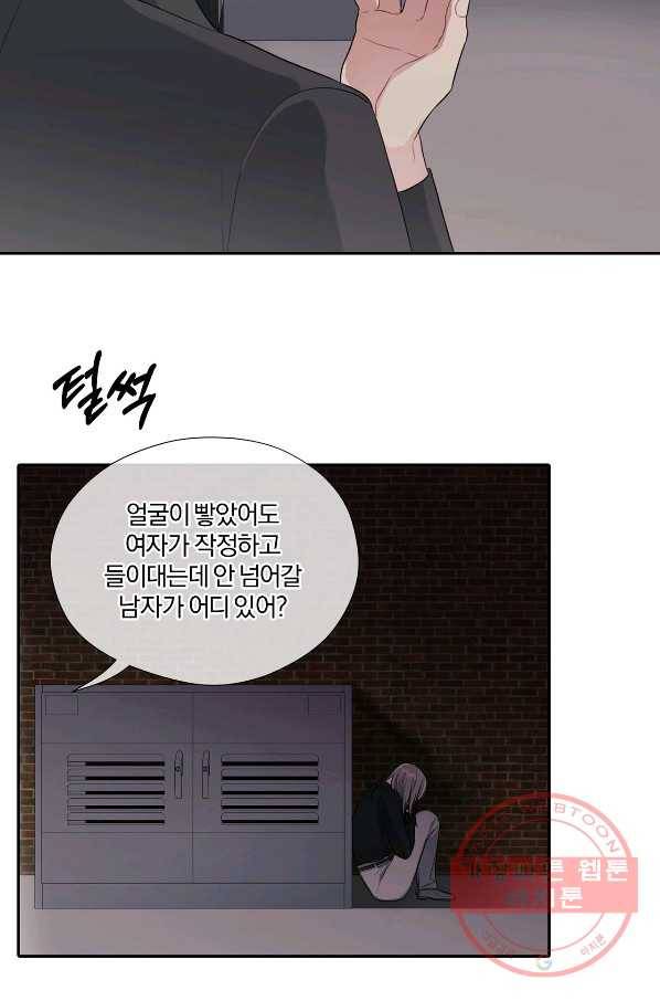 상사가 나를 덕질한다 24화 22