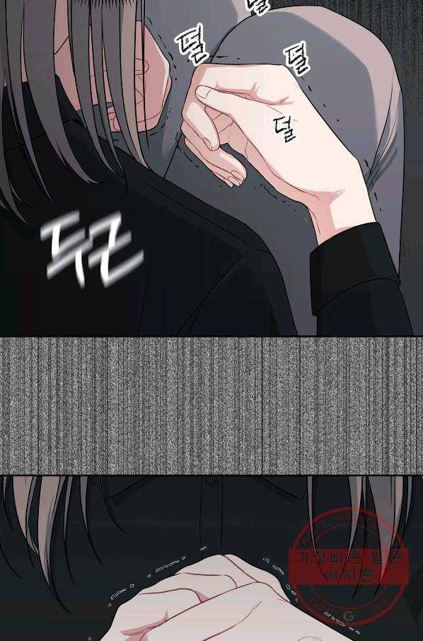 상사가 나를 덕질한다 24화 25