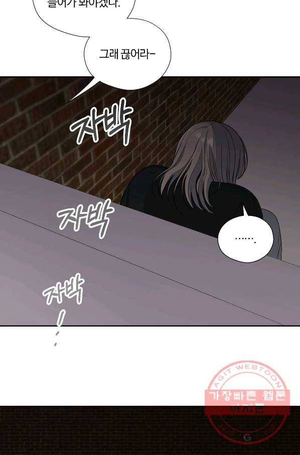 상사가 나를 덕질한다 24화 27