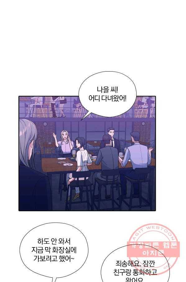 상사가 나를 덕질한다 24화 29