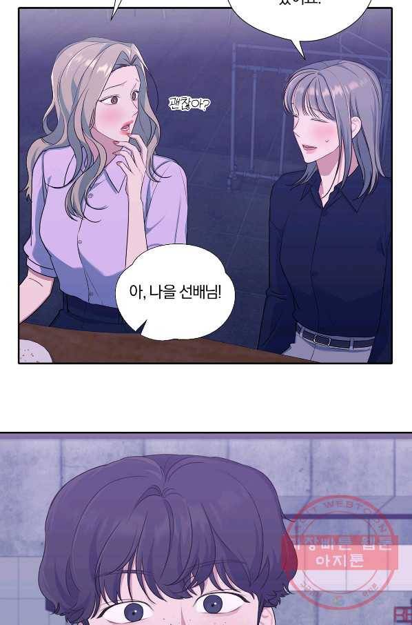 상사가 나를 덕질한다 24화 30