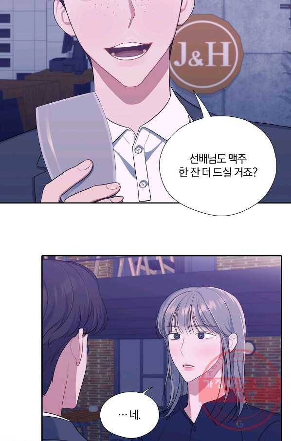 상사가 나를 덕질한다 24화 31