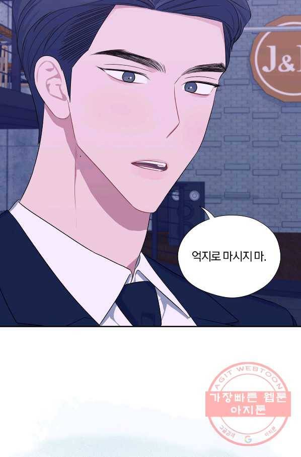 상사가 나를 덕질한다 24화 34