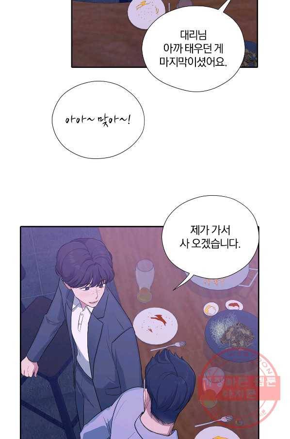상사가 나를 덕질한다 24화 41
