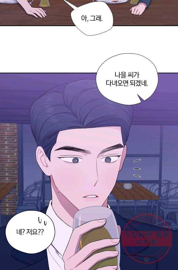 상사가 나를 덕질한다 24화 43