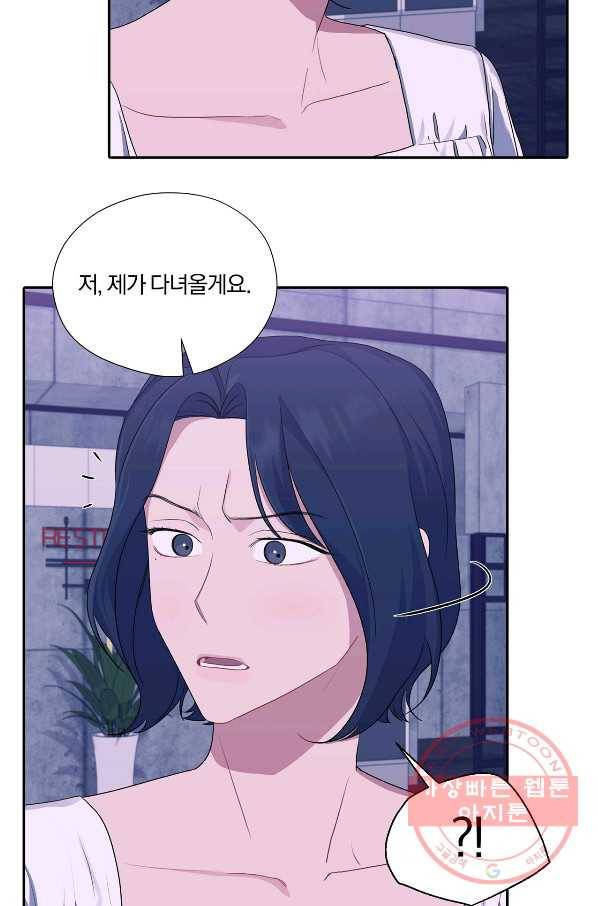 상사가 나를 덕질한다 24화 47