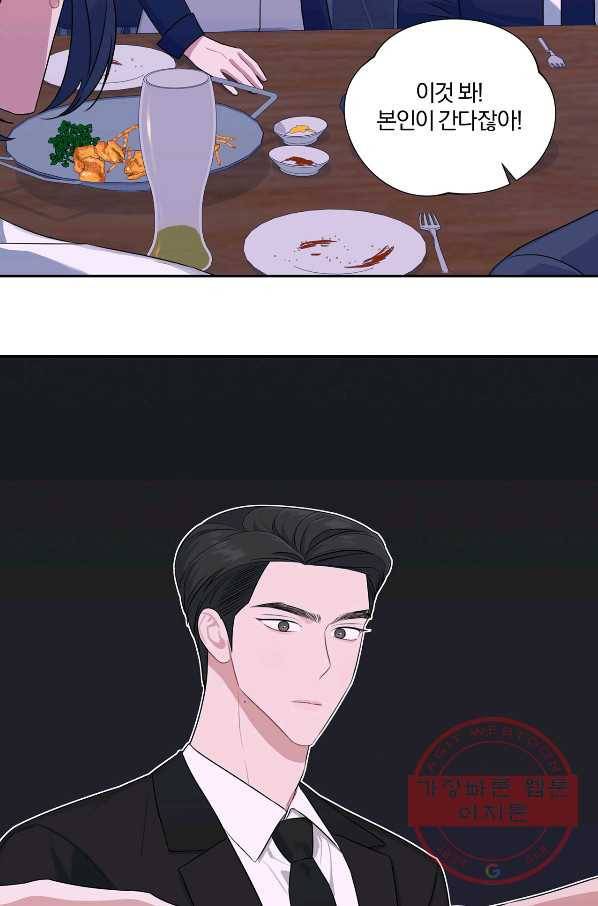 상사가 나를 덕질한다 24화 49