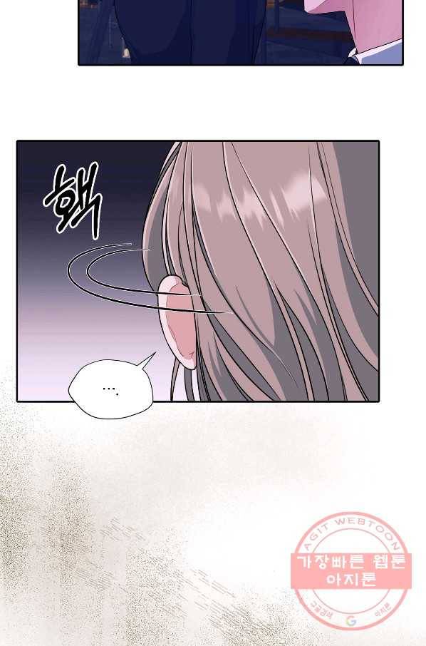상사가 나를 덕질한다 24화 51