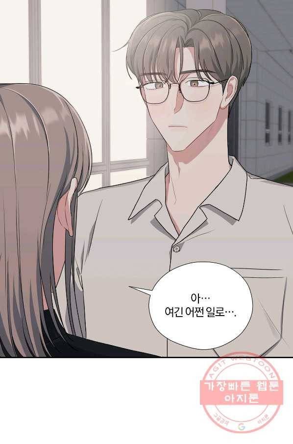 상사가 나를 덕질한다 24화 63