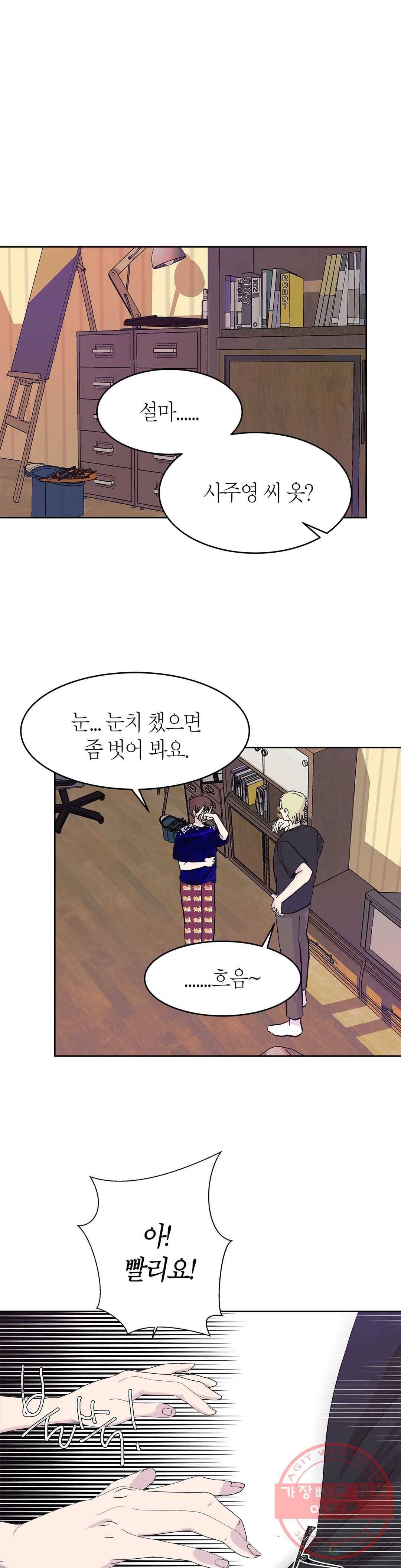 언포기버블 40화 1