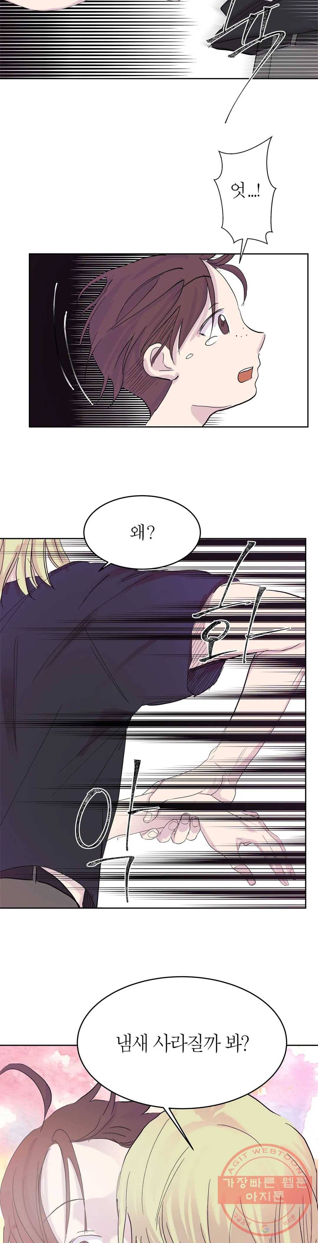 언포기버블 40화 2