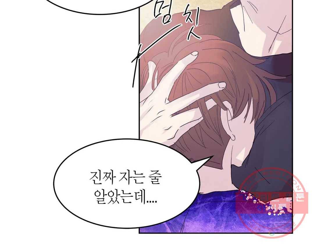 언포기버블 40화 4