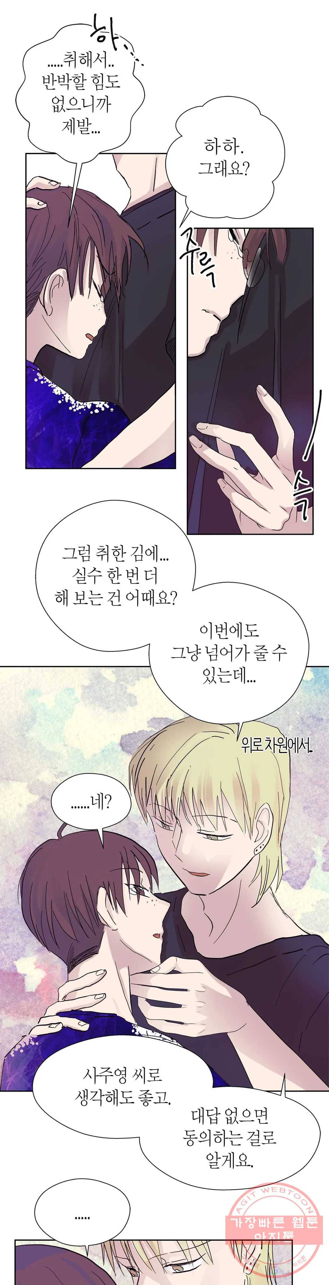 언포기버블 40화 5