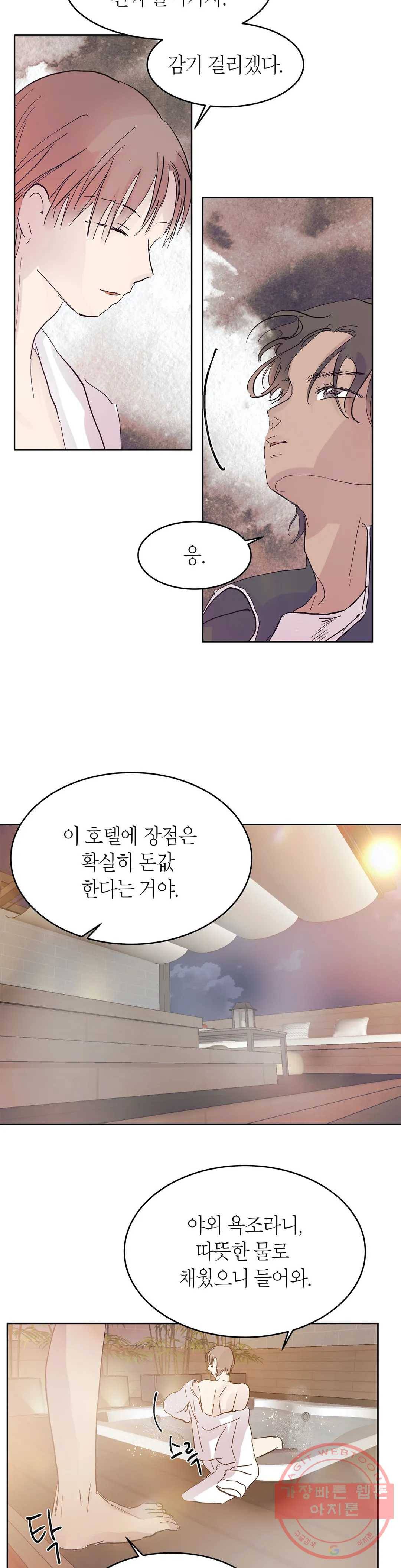 언포기버블 40화 10