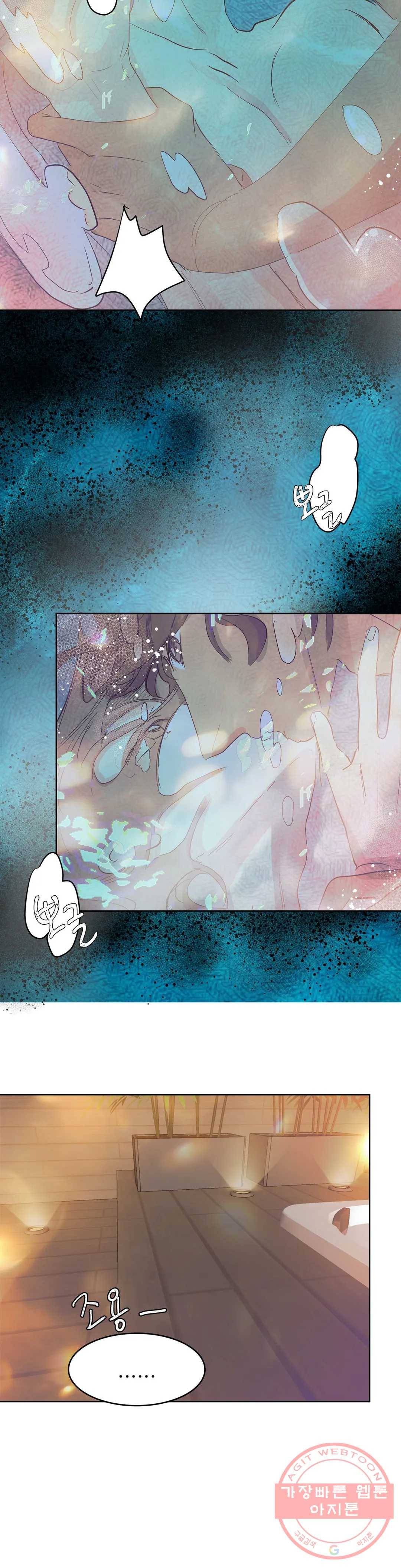 언포기버블 40화 14