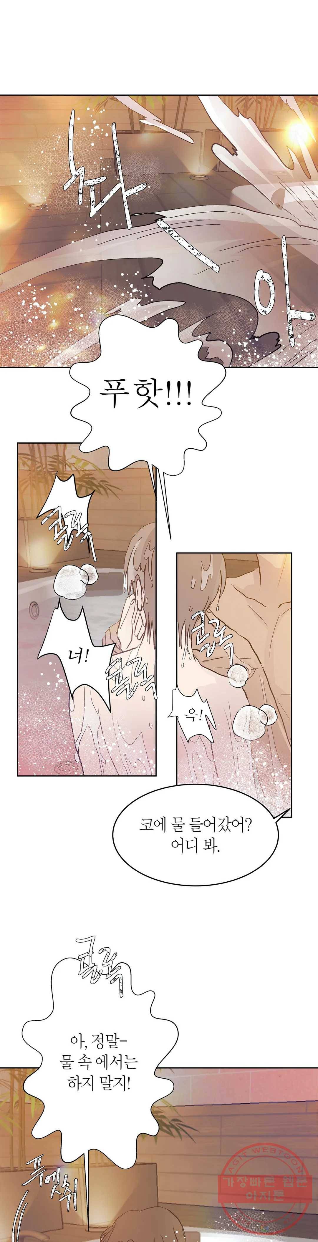 언포기버블 40화 15