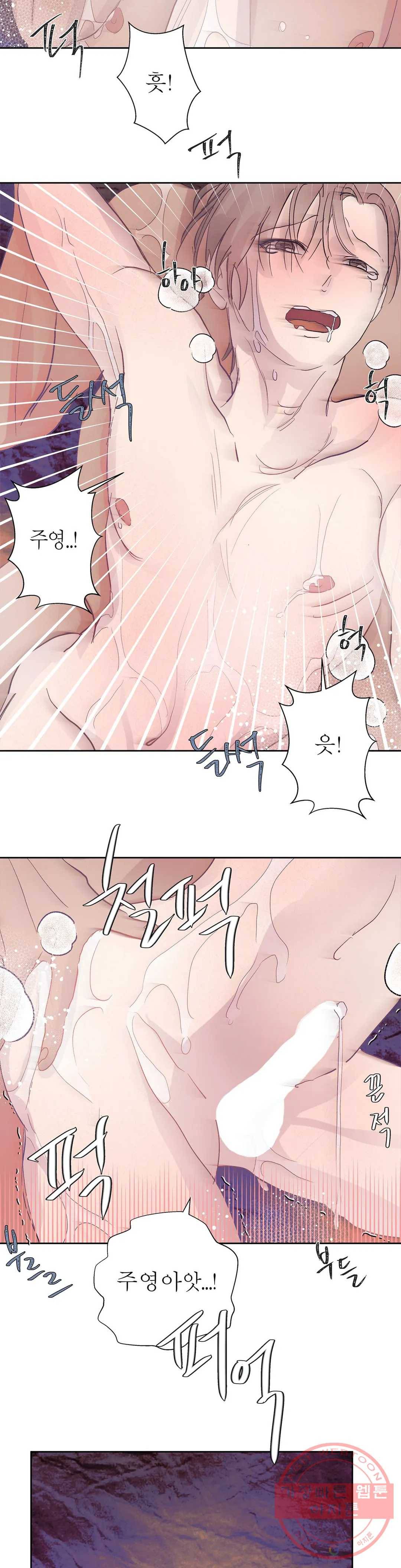 언포기버블 40화 19