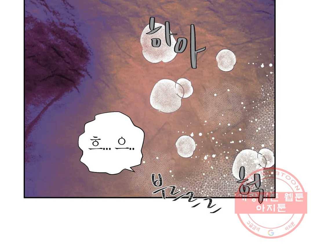 언포기버블 40화 20
