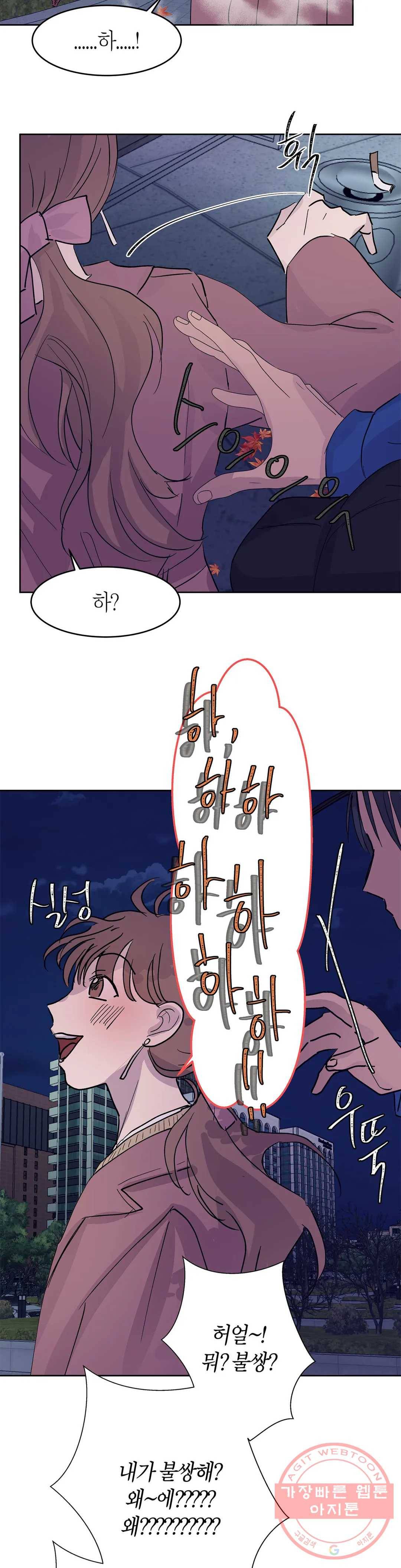 언포기버블 40화 22