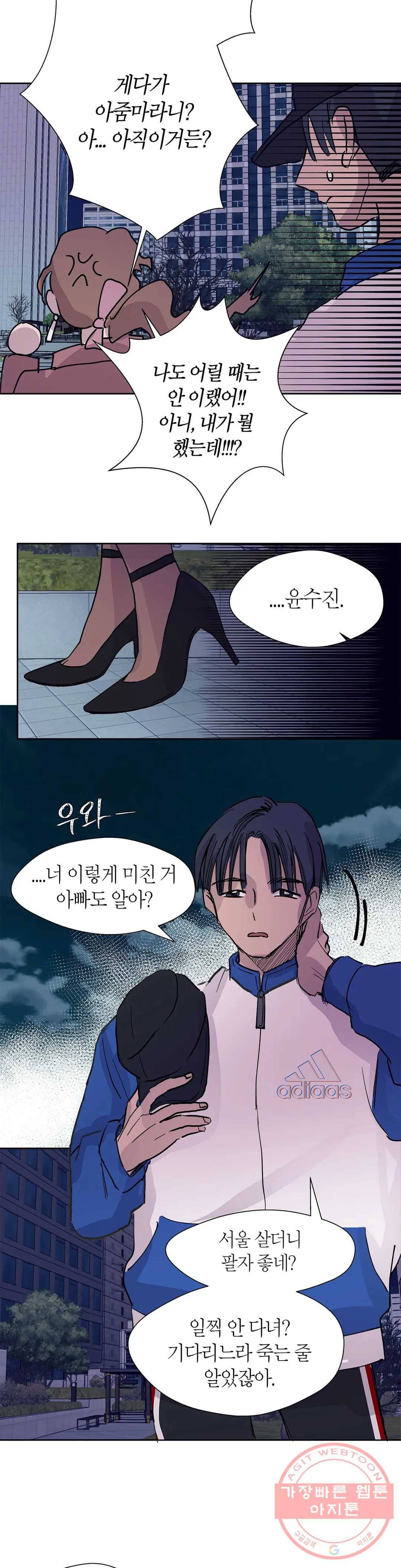 언포기버블 40화 23