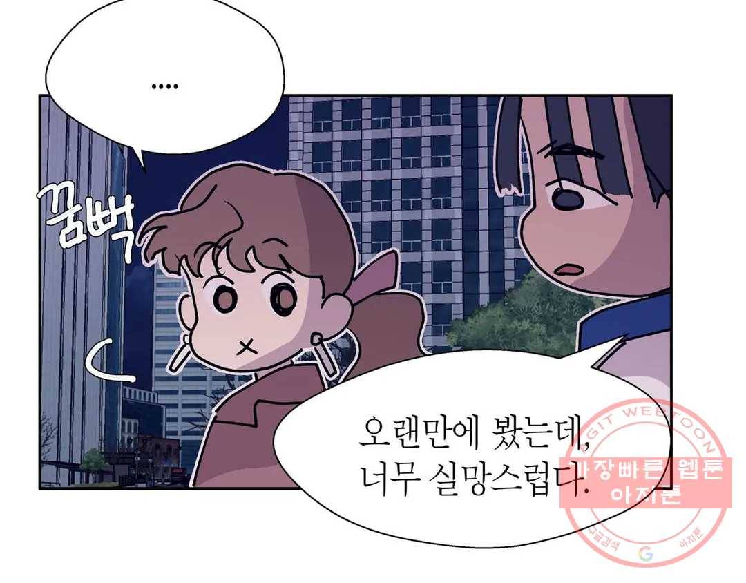 언포기버블 40화 24