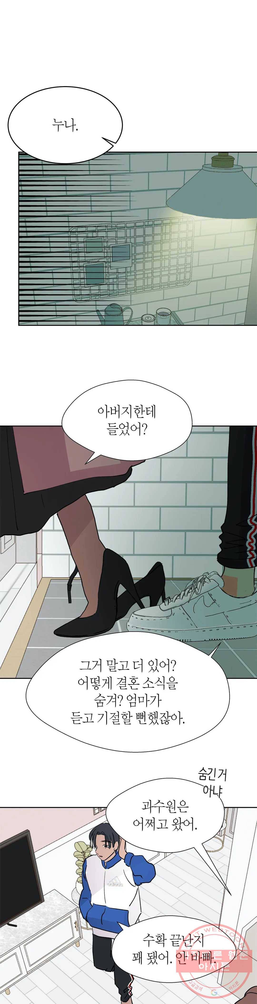 언포기버블 40화 25