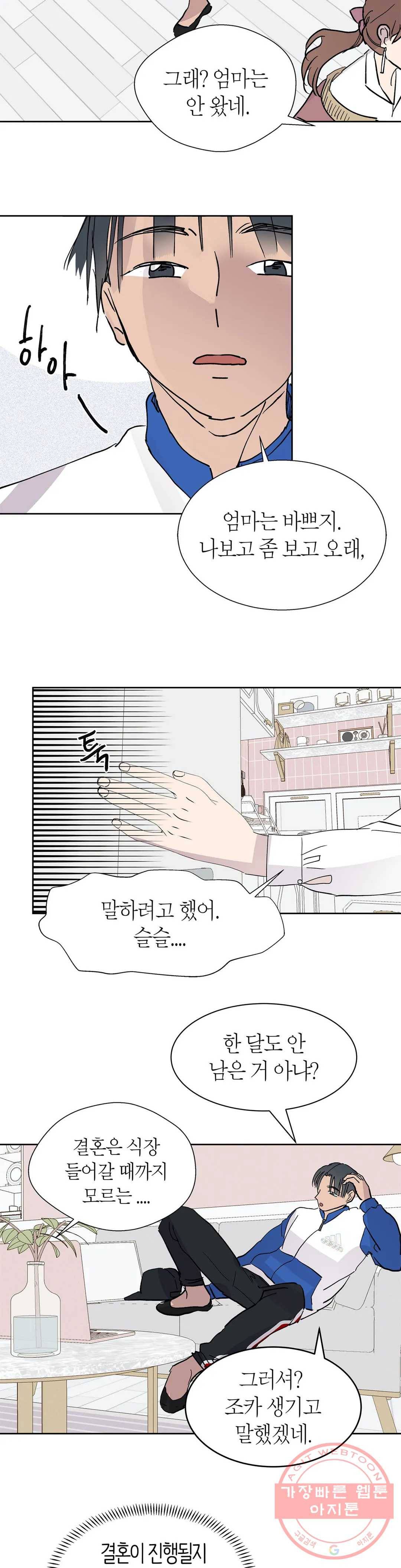 언포기버블 40화 26