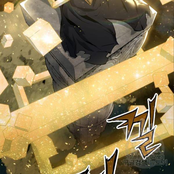 부서진 성좌의 회귀 21화 3