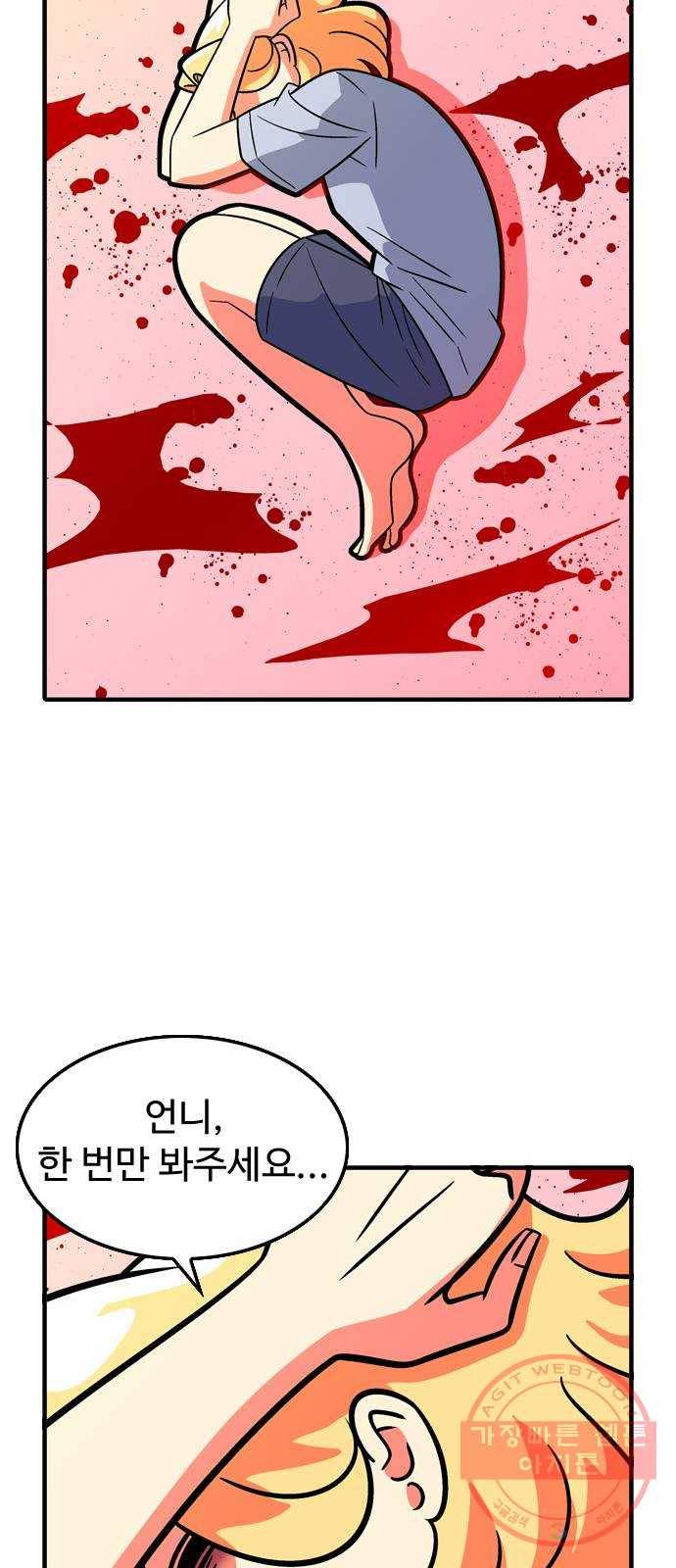 니나의 마법서랍 79화 3