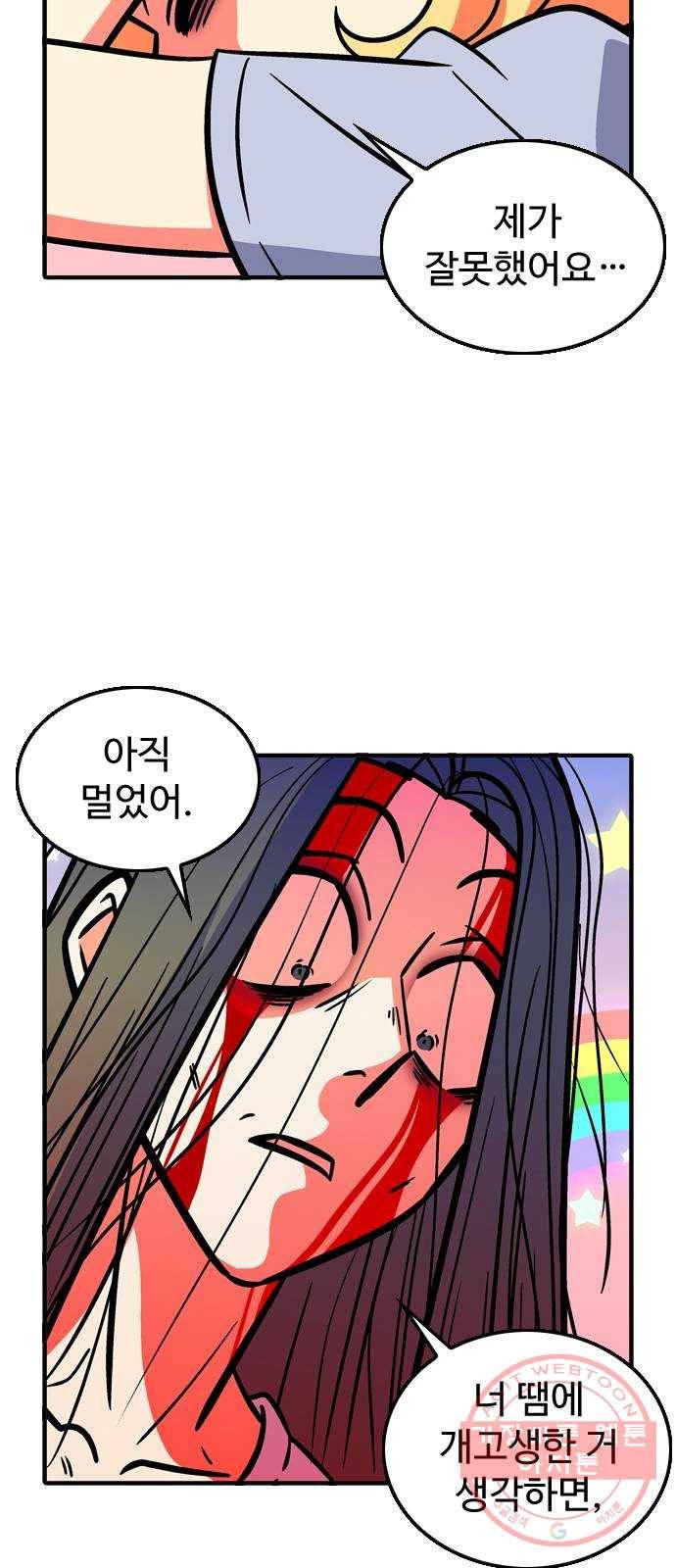 니나의 마법서랍 79화 4