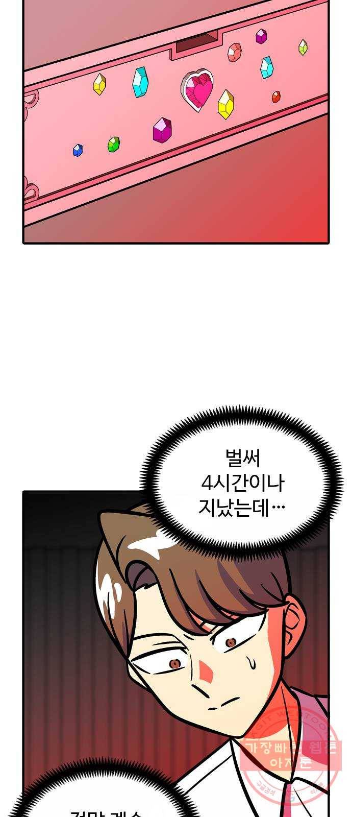 니나의 마법서랍 79화 7