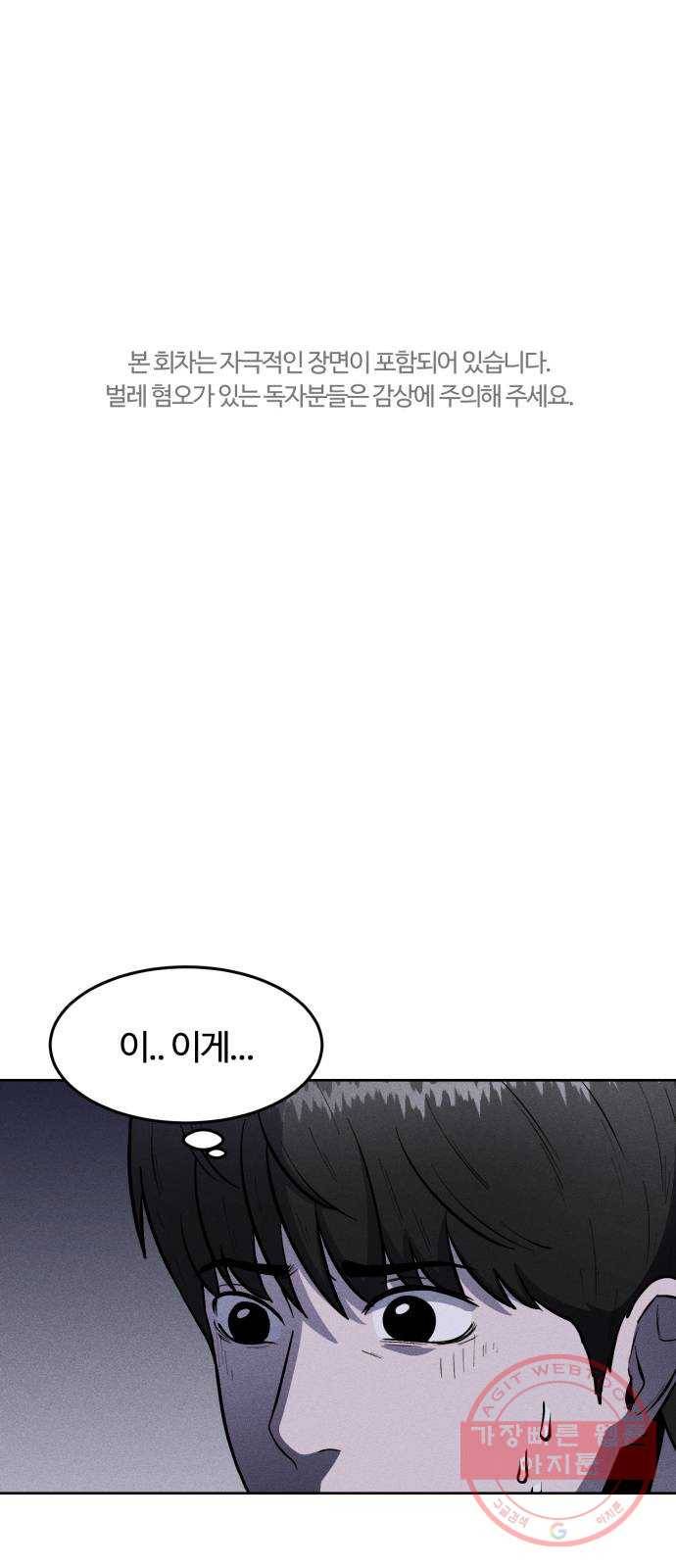 미신 7화 1