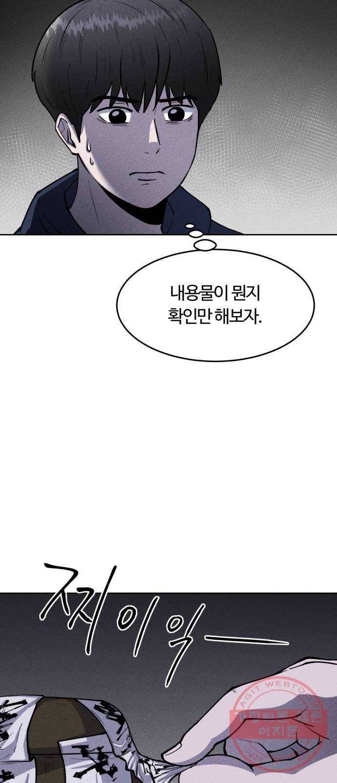미신 7화 6