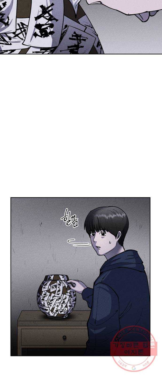 미신 7화 7