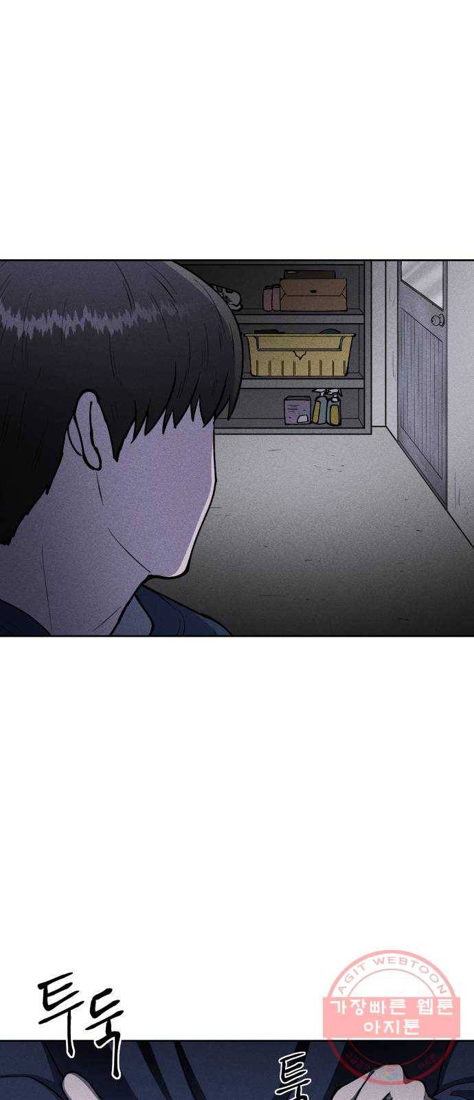 미신 7화 8