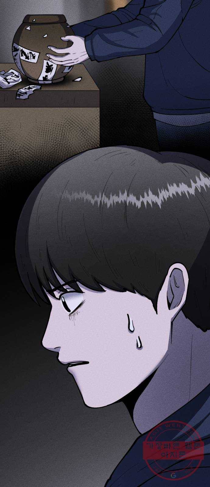 미신 7화 10