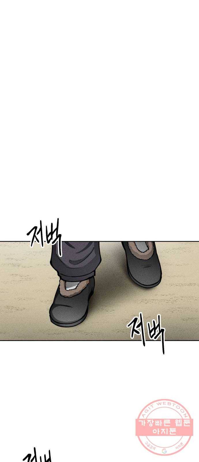 미신 7화 12