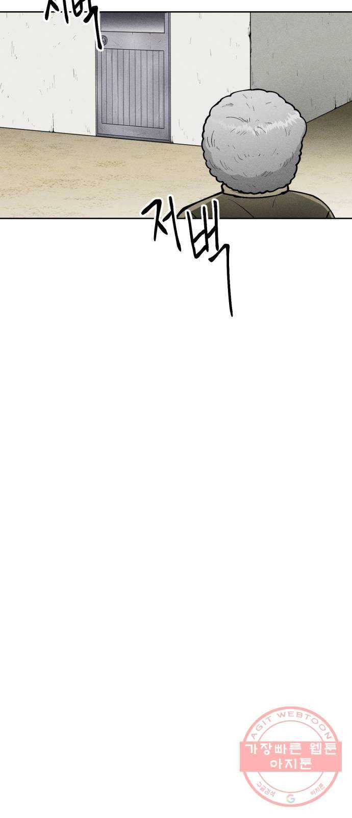 미신 7화 13
