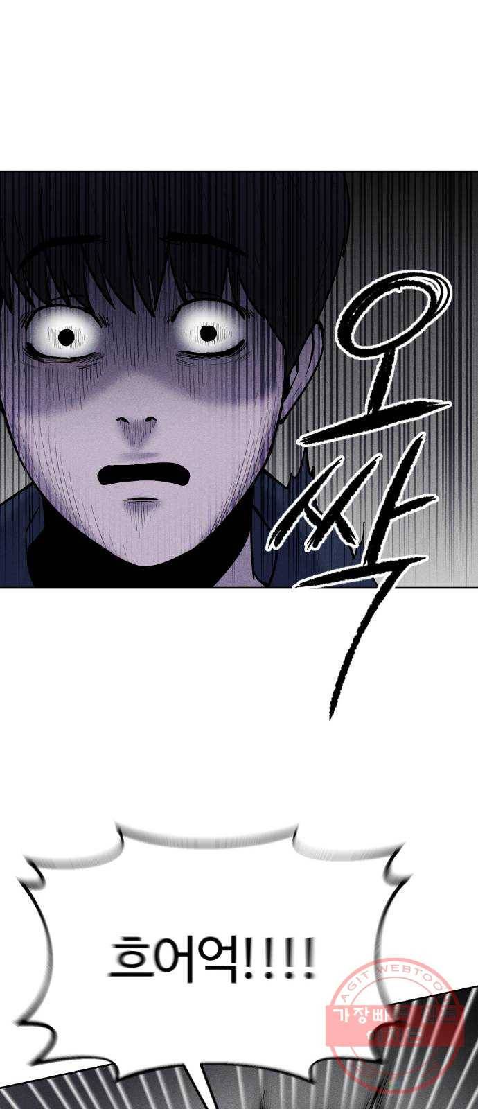 미신 7화 14