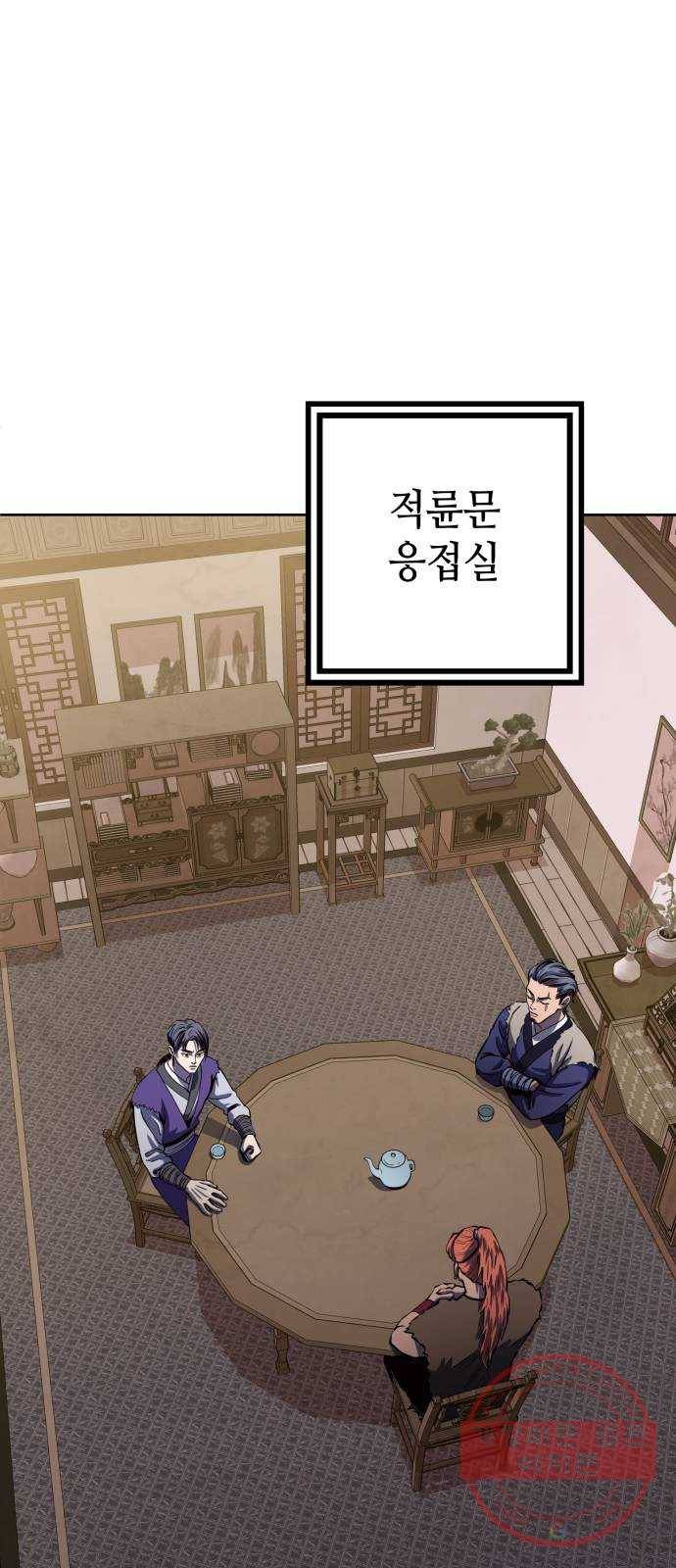 하북팽가 막내아들 17화 1