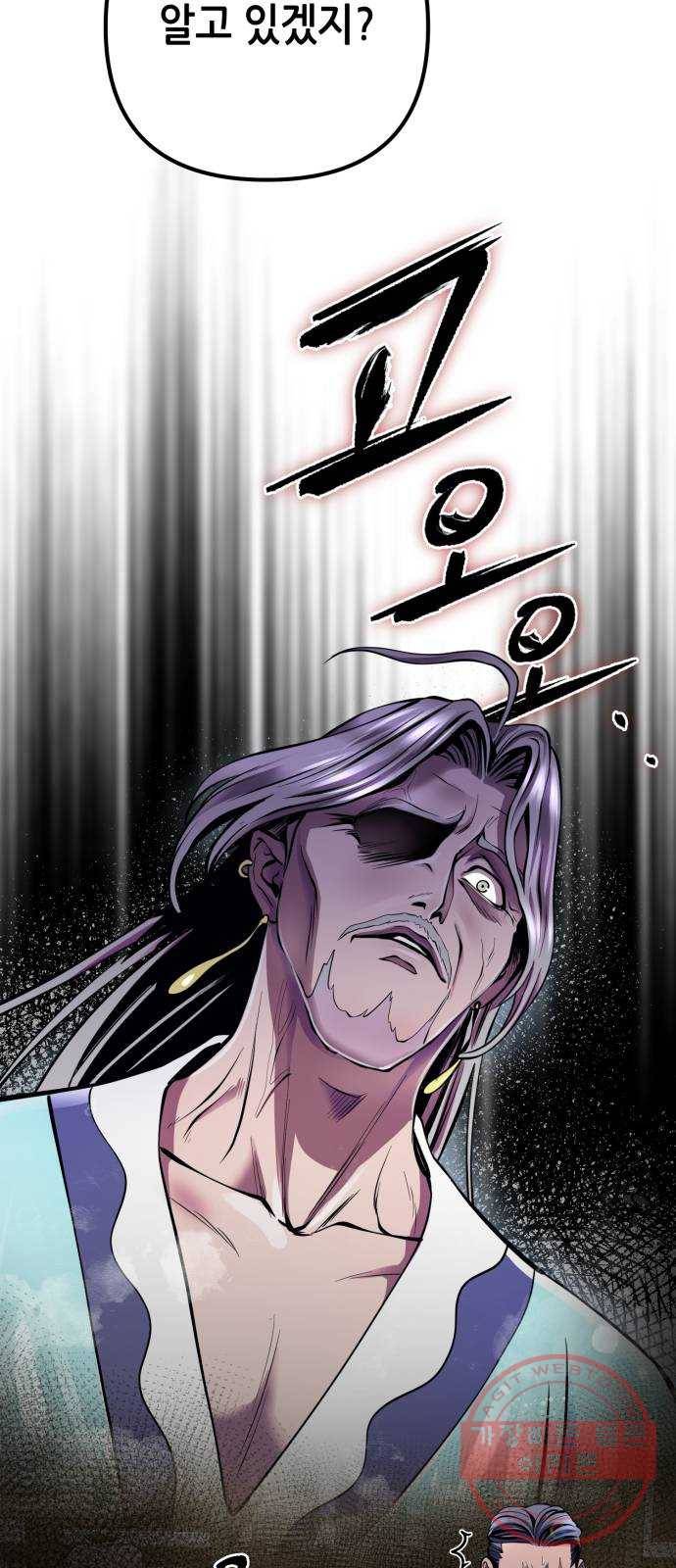 하북팽가 막내아들 17화 7