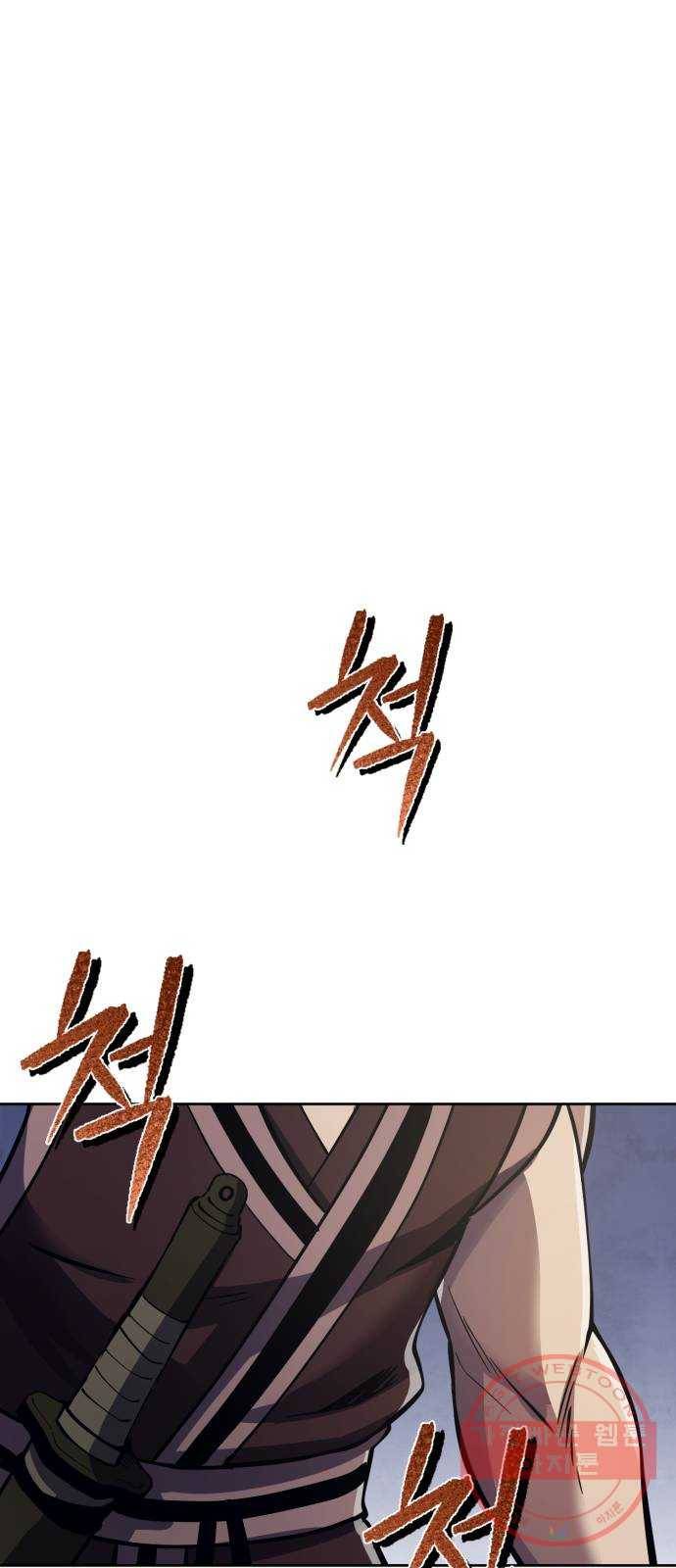 하북팽가 막내아들 17화 23